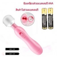 Vibration AV Massage Pink (อุปกรณ์นวด AV ใส่ถ่าน AAA)