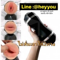 Male Masturbation 2 Ways (กระป๋องฟิน 2 ทาง)