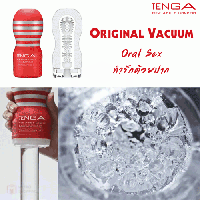 Tenga Deep Throat Cup ,จำหน่าย,ถุงยาง,กางเกงใน,อาหารเสริม,เครื่องสำอาง,ของเล่น,สำหรับผู้ชาย