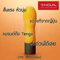 Tenga Iroha Zen Yuzucha (Orange รวม ถ่าน AAA 2 ก้อน)